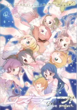 Page 1 of Les Live! 2nd Lesson!