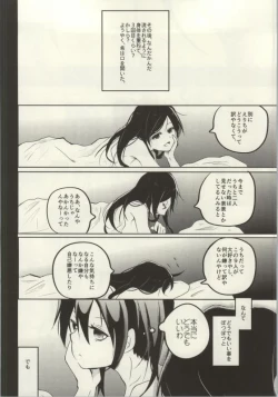 Page 42 of Les Live! 2nd Lesson!