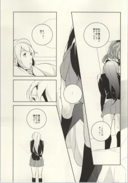 Page 47 of Les Live! 2nd Lesson!