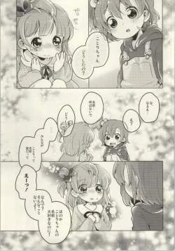 Page 5 of Les Live! 2nd Lesson!