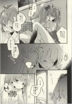 Page 7 of Les Live! 2nd Lesson!