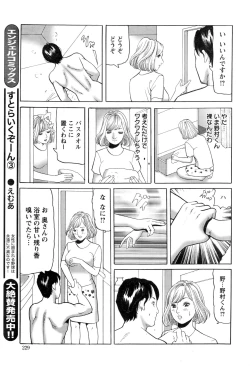 Page 230 of Action Pizazz 2016-10