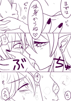 Page 3 of Riifii-kun no Requ no Remake