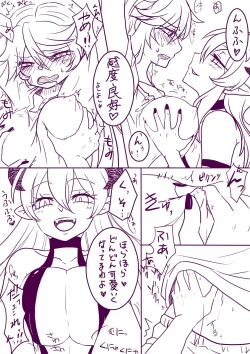 Page 6 of Riifii-kun no Requ no Remake