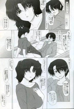 Page 6 of PURE NEXT GENERATION Vol. 6 Tonari no Haruka-san