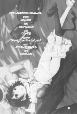 Page 26 of Jun-chan to Oshiro de Sakebikko shitainda.