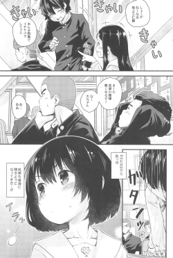 Page 5 of Jun-chan to Oshiro de Sakebikko shitainda.