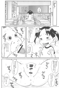 Page 4 of Urayasu Hentai Fueotoko