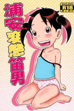Download Urayasu Hentai Fueotoko