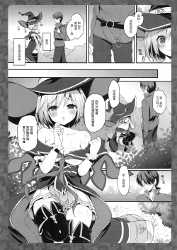 Page 7 of Djeeta-chan Panpan