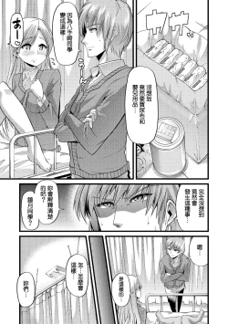 Page 7 of Babu-Ochi Kouhen