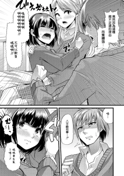 Page 8 of Babu-Ochi Kouhen