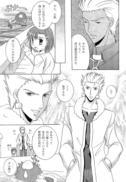 Page 7 of TIME LIMIT