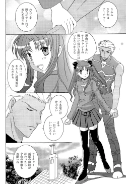 Page 8 of TIME LIMIT