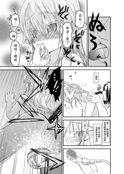 Page 16 of Suki Suki Sutanosuka Ofuro Hen