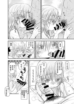 Page 21 of Suki Suki Sutanosuka Ofuro Hen