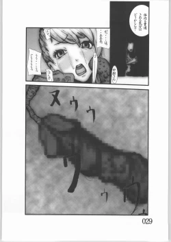 Page 28 of Anal Matsuri Chuui shokushu ryojoku  gang ji