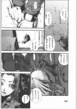 Page 2 of Anal Matsuri Chuui shokushu ryojoku  gang ji