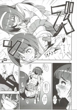 Page 10 of Sodokooo!! O××kosaseroo