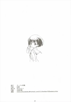 Page 21 of Sodokooo!! O××kosaseroo