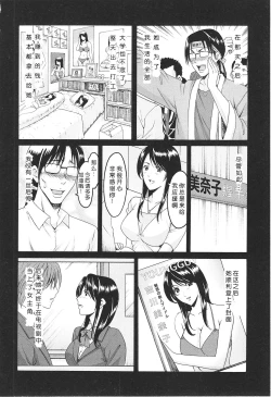 Page 30 of Wana - Ingyaku no Saiminjutsu