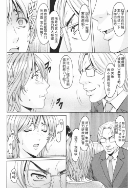 Page 54 of Wana - Ingyaku no Saiminjutsu