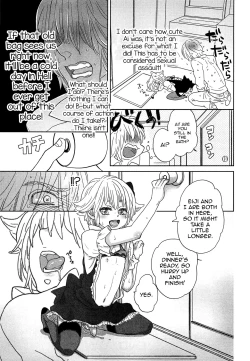 Page 21 of Omase na Otokonoko