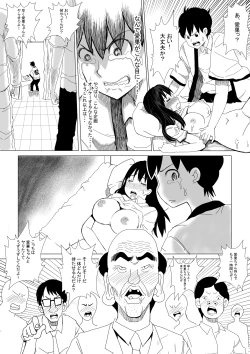 Page 29 of Iyoiyo, Boku no Kanojo ga Yogosare Makurimasu