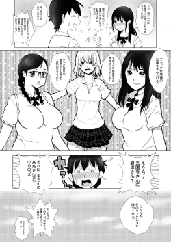 Page 4 of Iyoiyo, Boku no Kanojo ga Yogosare Makurimasu