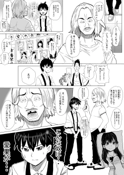 Page 6 of Iyoiyo, Boku no Kanojo ga Yogosare Makurimasu