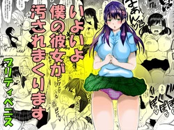 Download Iyoiyo, Boku no Kanojo ga Yogosare Makurimasu