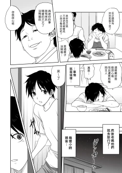 Page 4 of Otona e no Kaidan