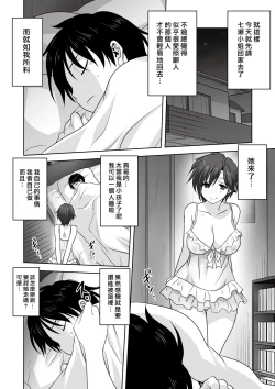 Page 8 of Otona e no Kaidan