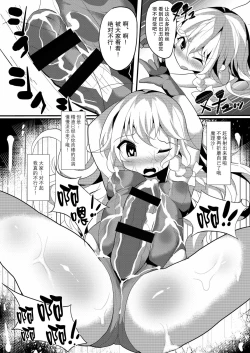 Page 7 of Gensoukyou Futanari Chinpo Wrestling Goudoushi 2 GFCW Extreme Joker | 博丽灵梦vs雾雨魔理沙