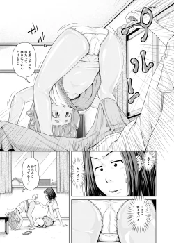 Page 4 of Zutto Asobo!