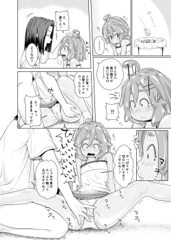 Page 9 of Zutto Asobo!