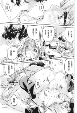 Page 18 of OjouKouhen