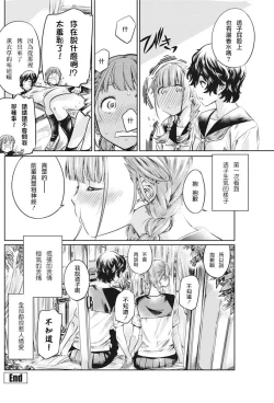 Page 21 of OjouKouhen