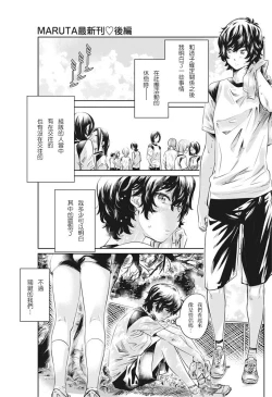 Page 2 of OjouKouhen