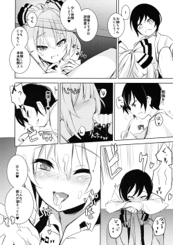 Page 11 of Mokou Onee-chan to Shota ga Ecchi Suru Hon 2