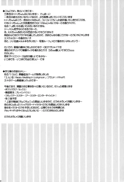 Page 18 of Mou Gaman Dekinai yoo...