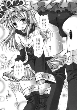 Page 3 of Mou Gaman Dekinai yoo...