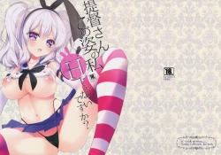 Page 1 of Teitoku-san Kono Sugata no Watashi H janai desu ka?