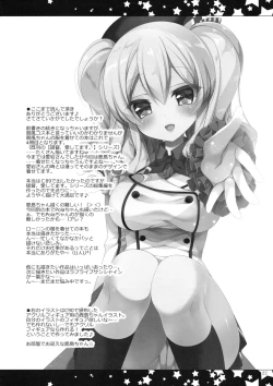 Page 21 of Teitoku-san Kono Sugata no Watashi H janai desu ka?