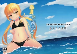 Page 1 of Satsuki ni Oboreru!