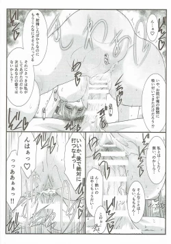 Page 13 of Astral Bout Ver.34