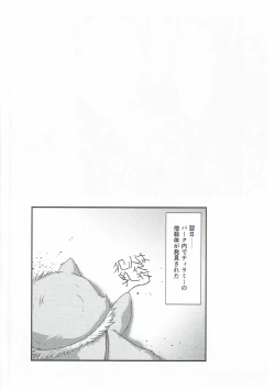 Page 21 of Astral Bout Ver.34