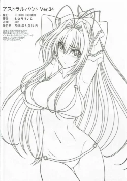 Page 25 of Astral Bout Ver.34