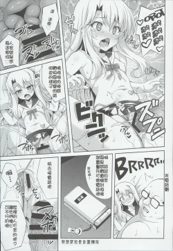 Page 15 of Kyuusei Maryoku Chuudoku 3