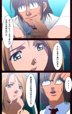 Page 110 of Yakin Byoutou Karte.7 Complete Ban